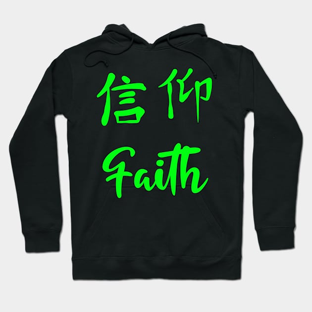 Faith, Chinese Characters, Christian, Jesus, Quote, Believer, Christian Quote, Saying Hoodie by ChristianLifeApparel